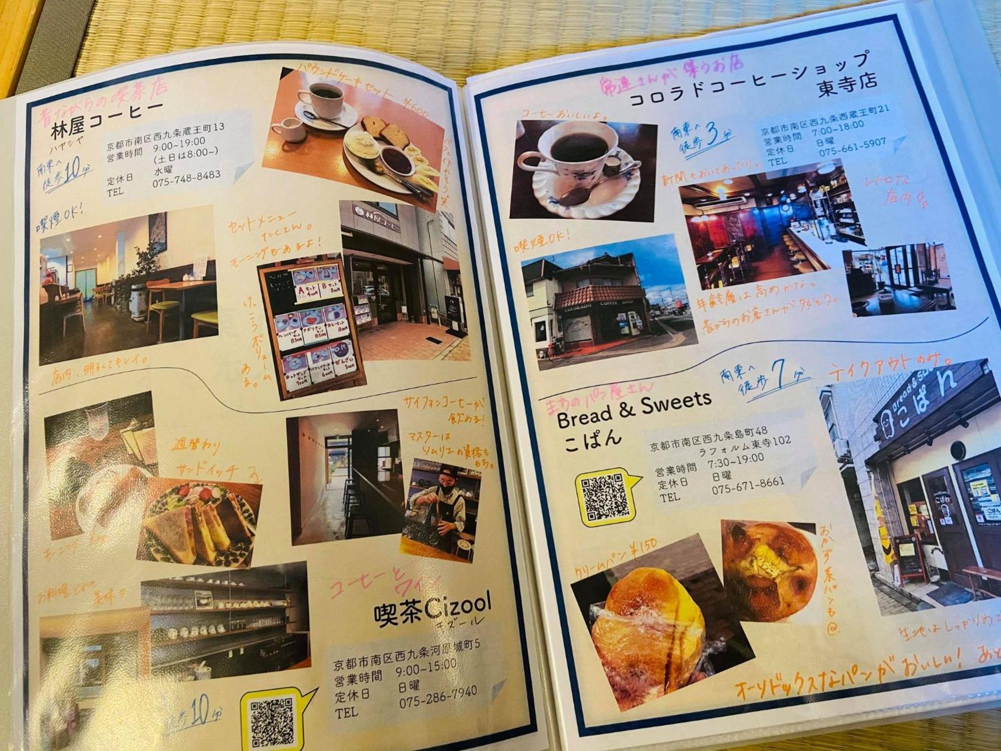 Kamon Inn Hieijocho, Kyoto